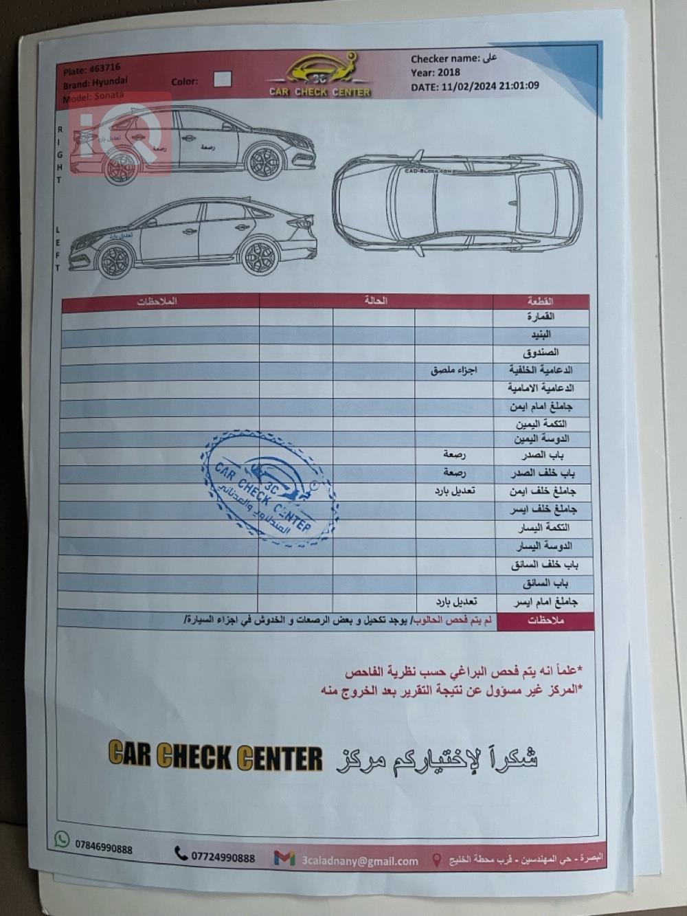 هیوندای سۆناتا